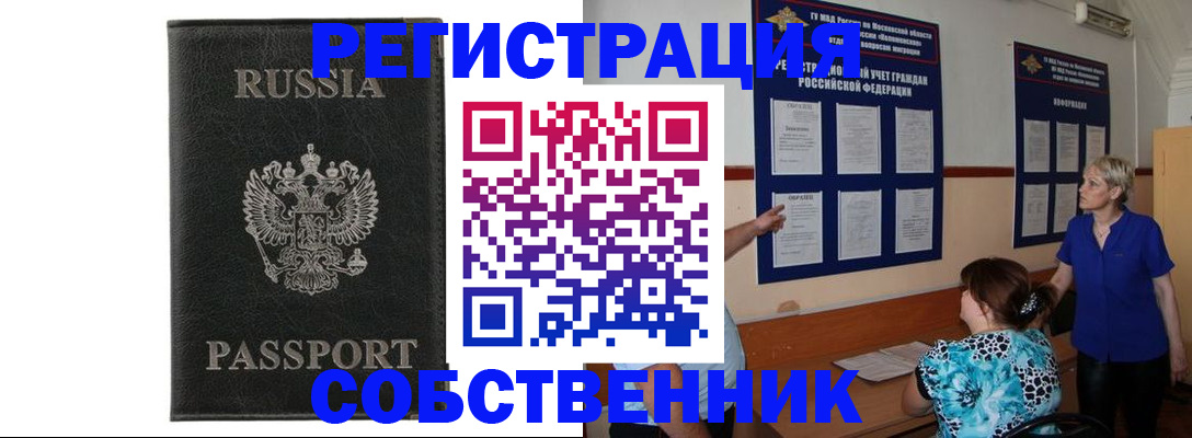 прописка иностранных граждан в Крыму