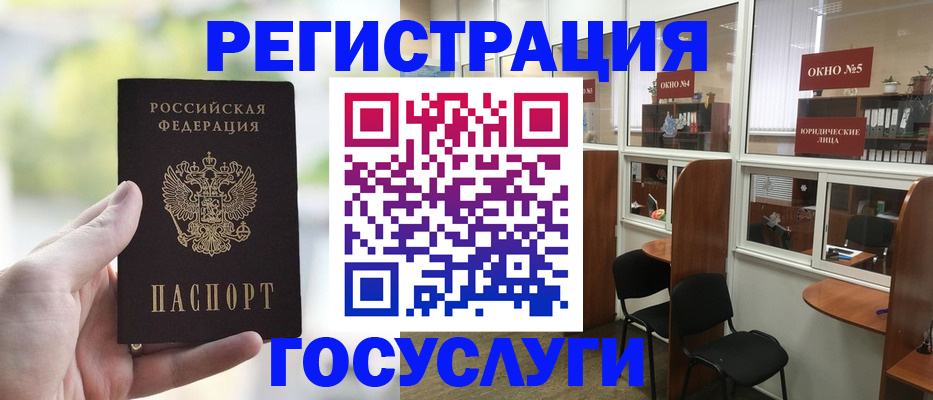 прописка для школы в Крыму