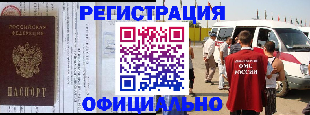 временная регистрация в квартире в Крыму
