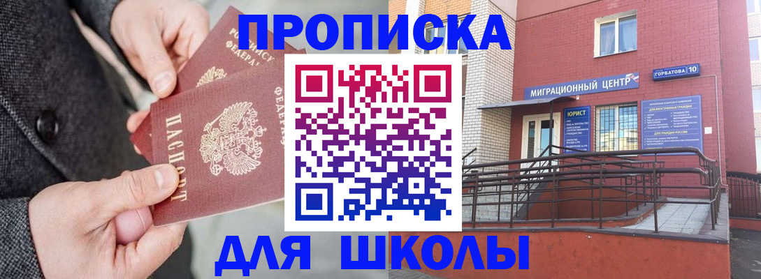 прописка гарантия в Крыму